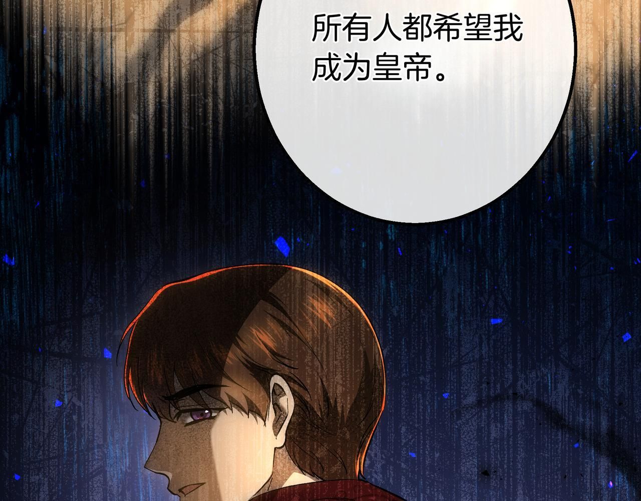 第149话 原谅 第122页