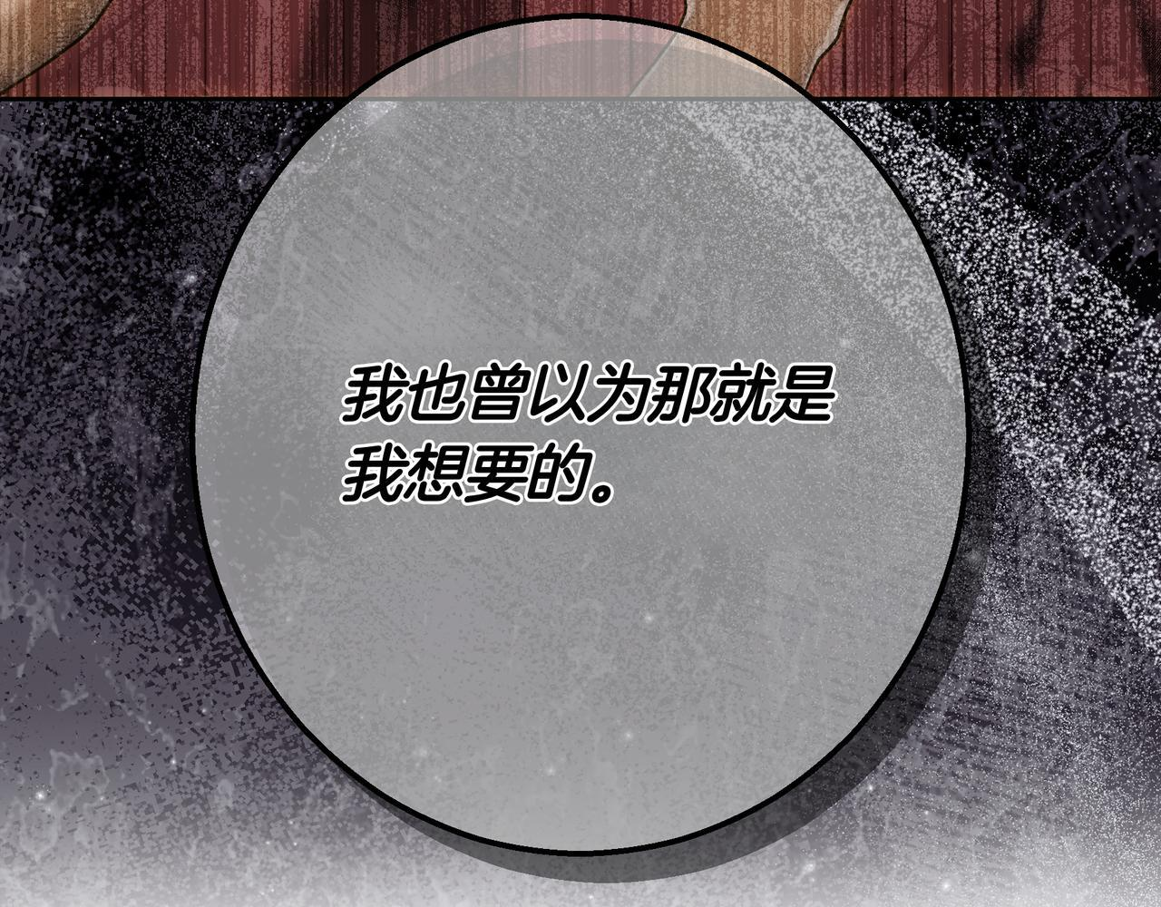 第149话 原谅 第125页
