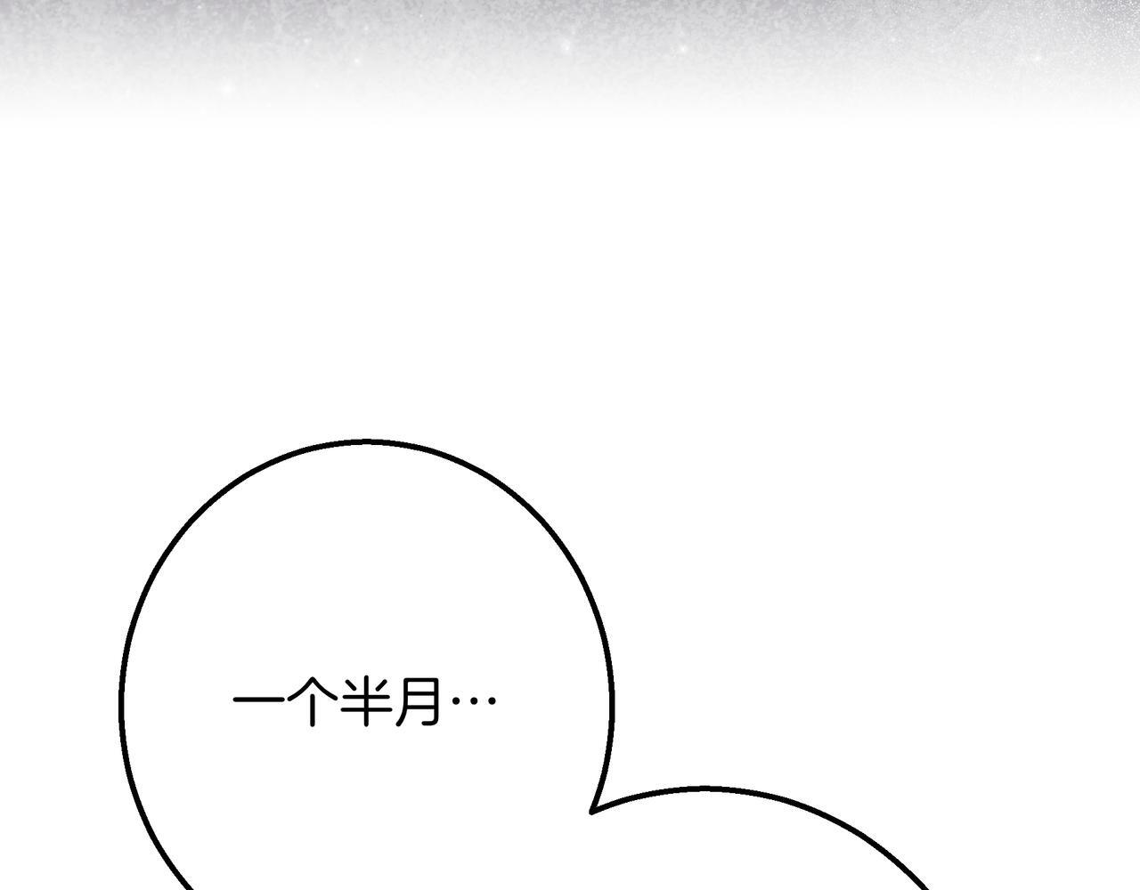第149话 原谅 第126页