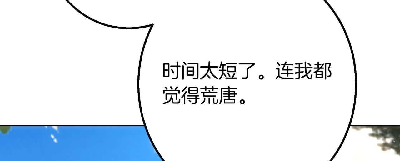 第149话 原谅 第127页