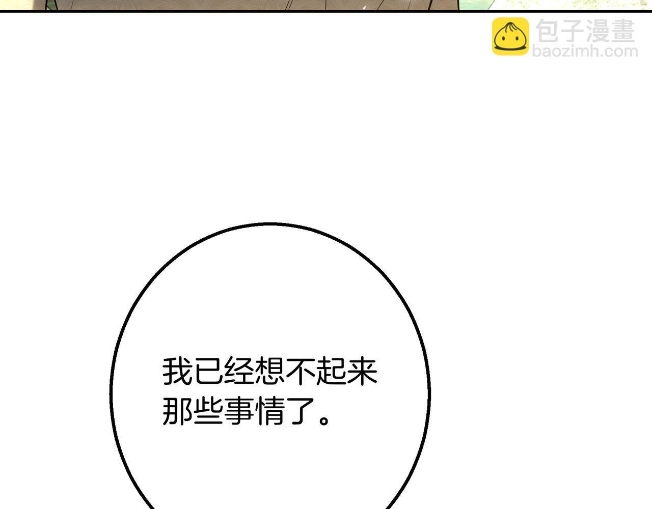 第149话 原谅 第130页
