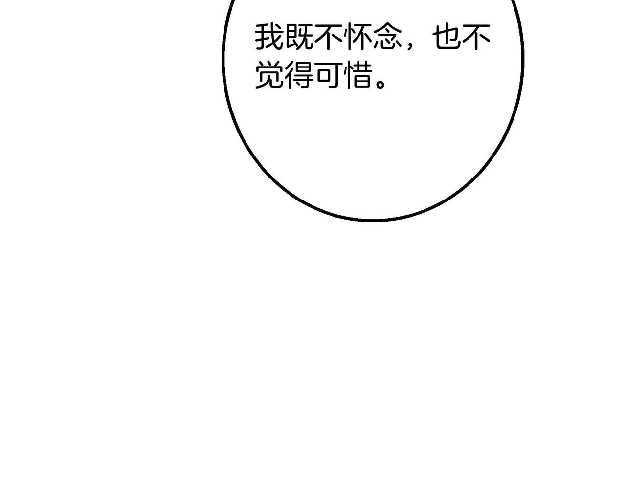 第149话 原谅 第133页
