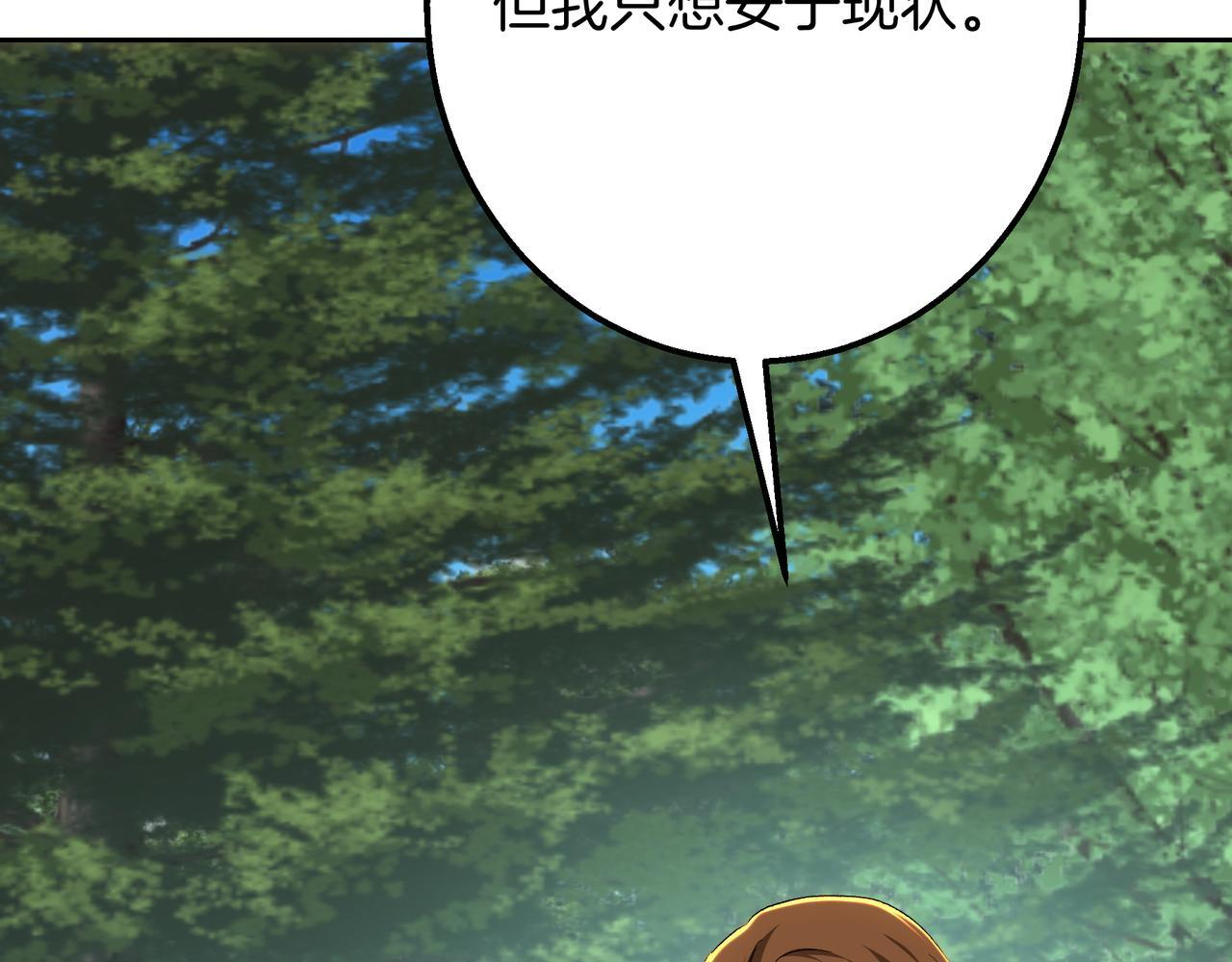 第149话 原谅 第135页