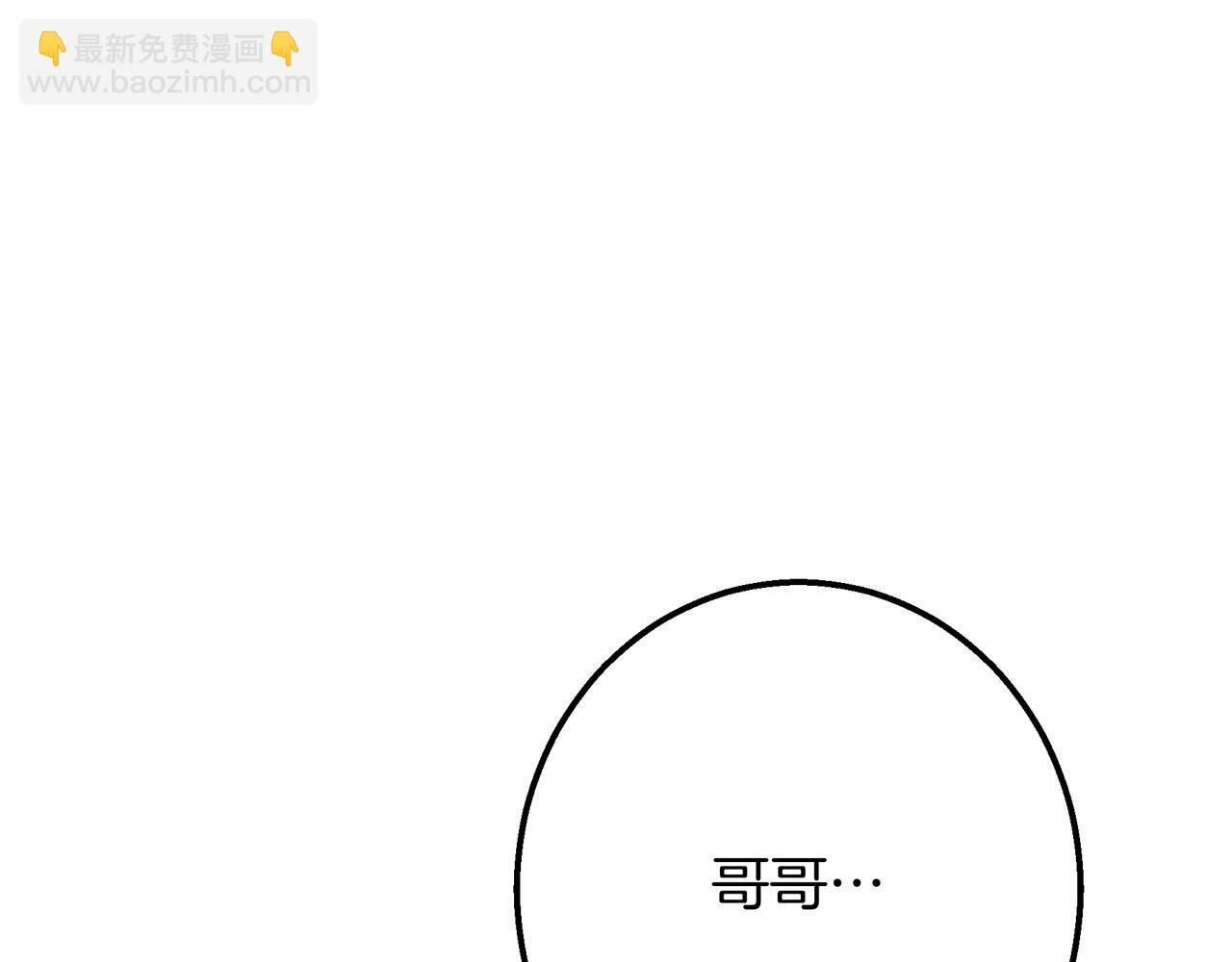 第149话 原谅 第138页
