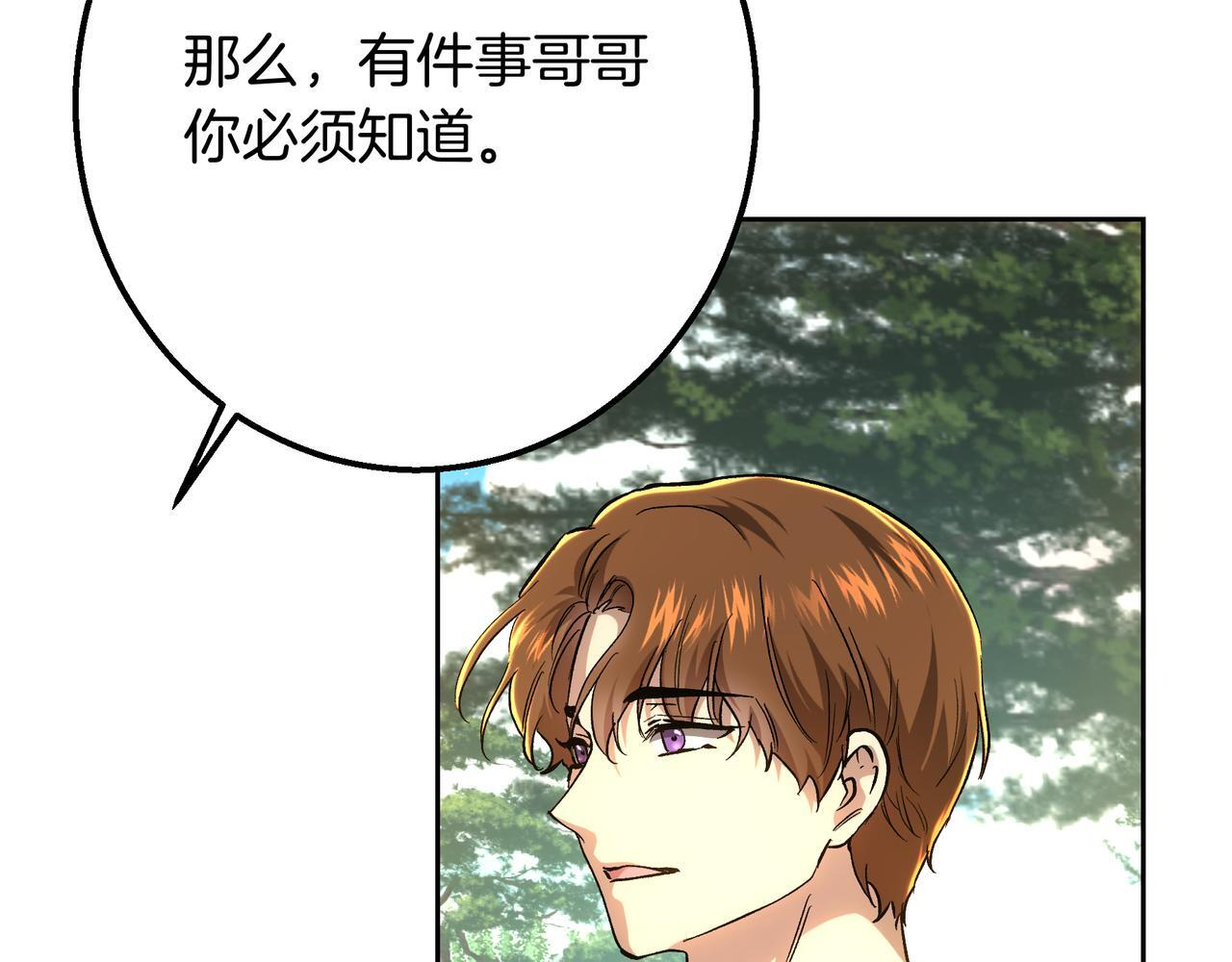 第149话 原谅 第141页