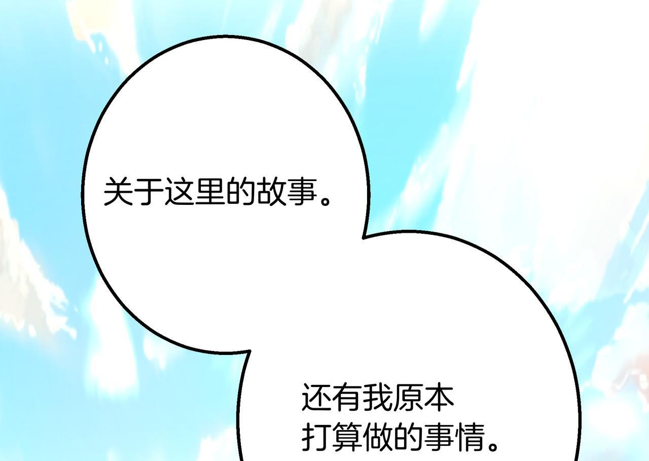 第149话 原谅 第144页