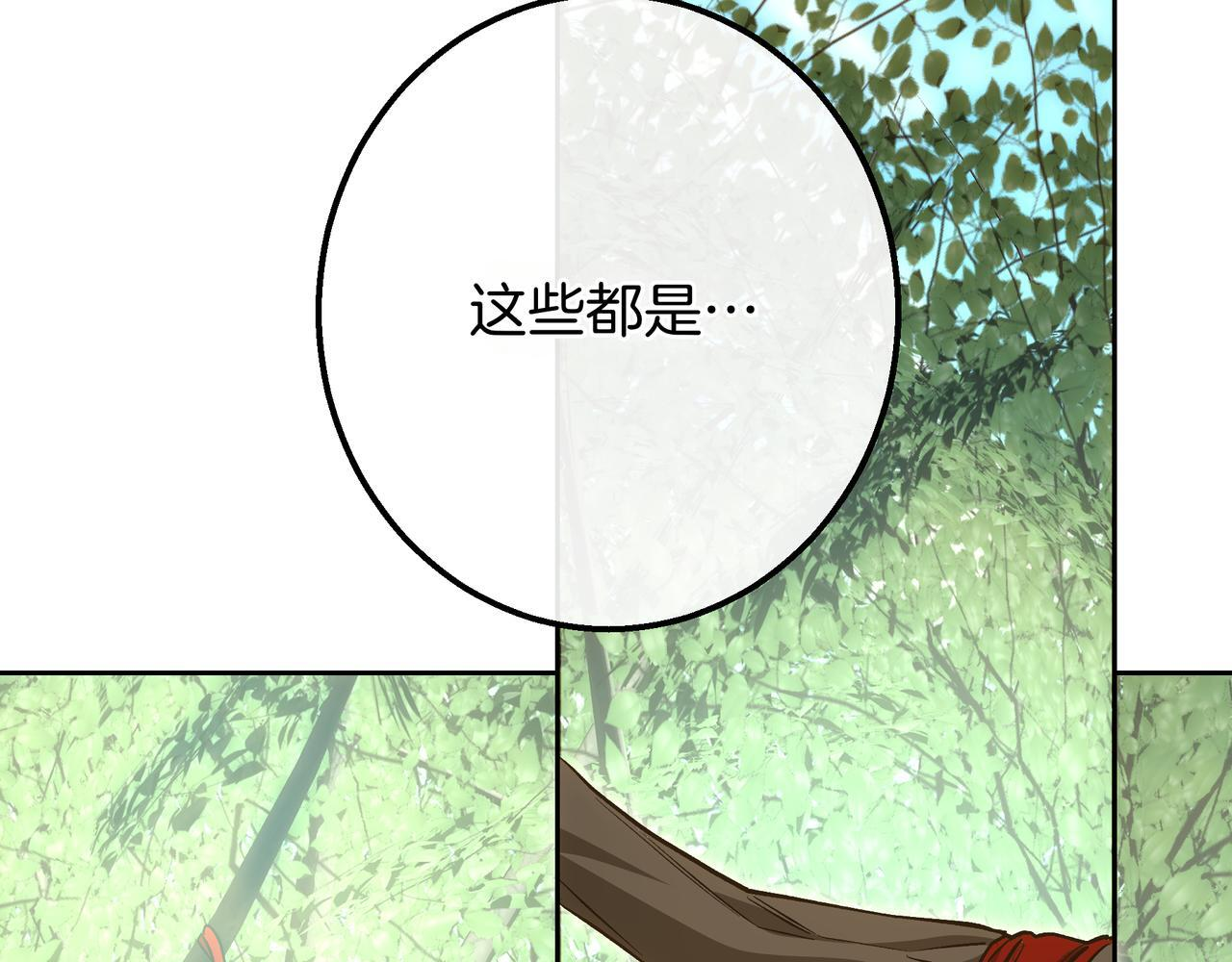 第149话 原谅 第151页