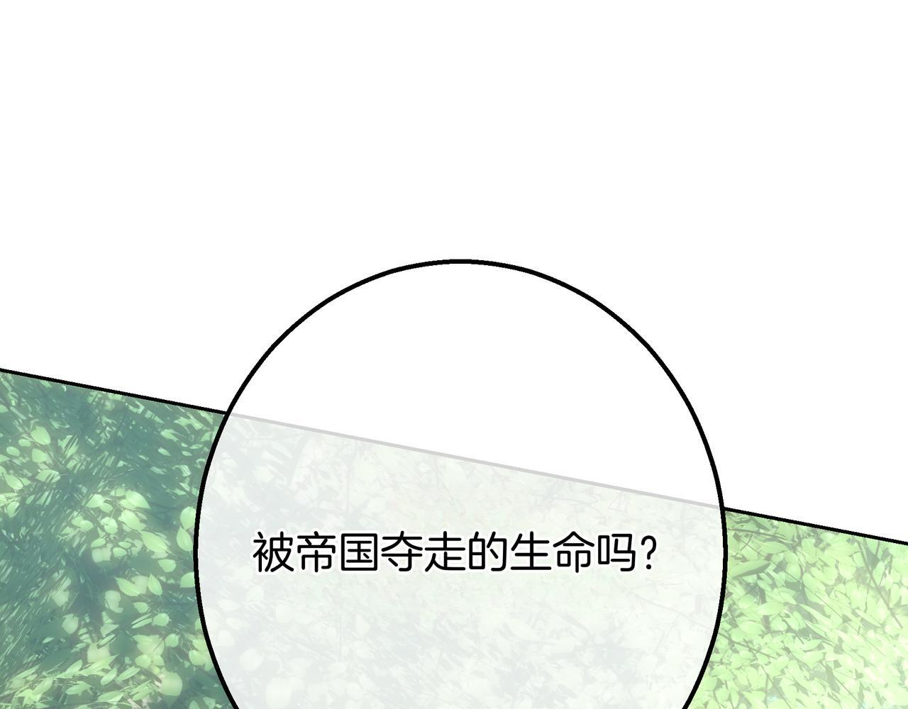 第149话 原谅 第156页