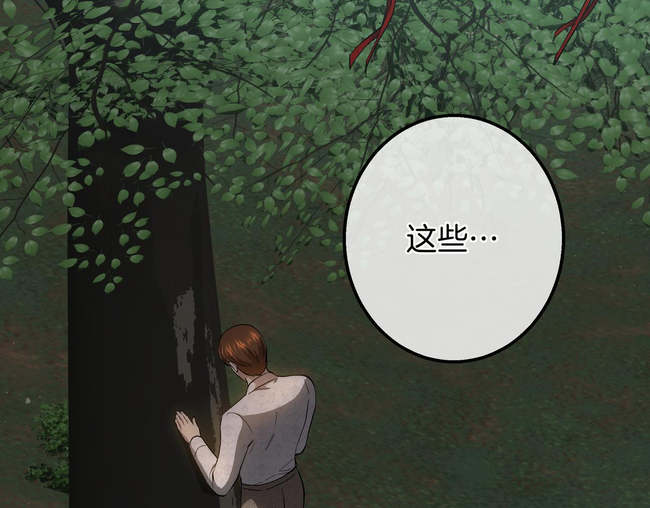 第149话 原谅 第158页
