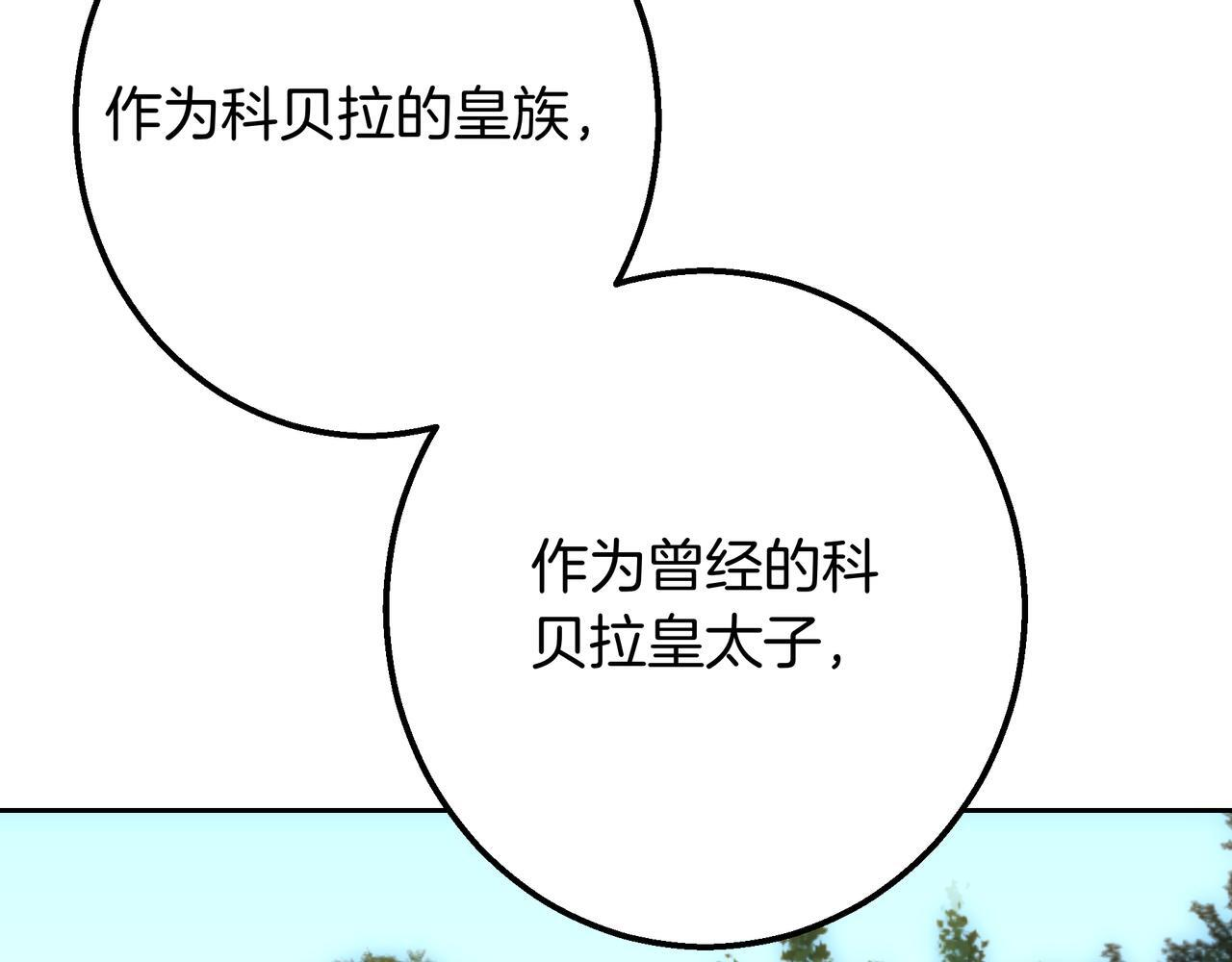 第149话 原谅 第164页