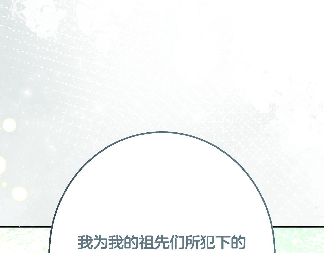 第149话 原谅 第167页
