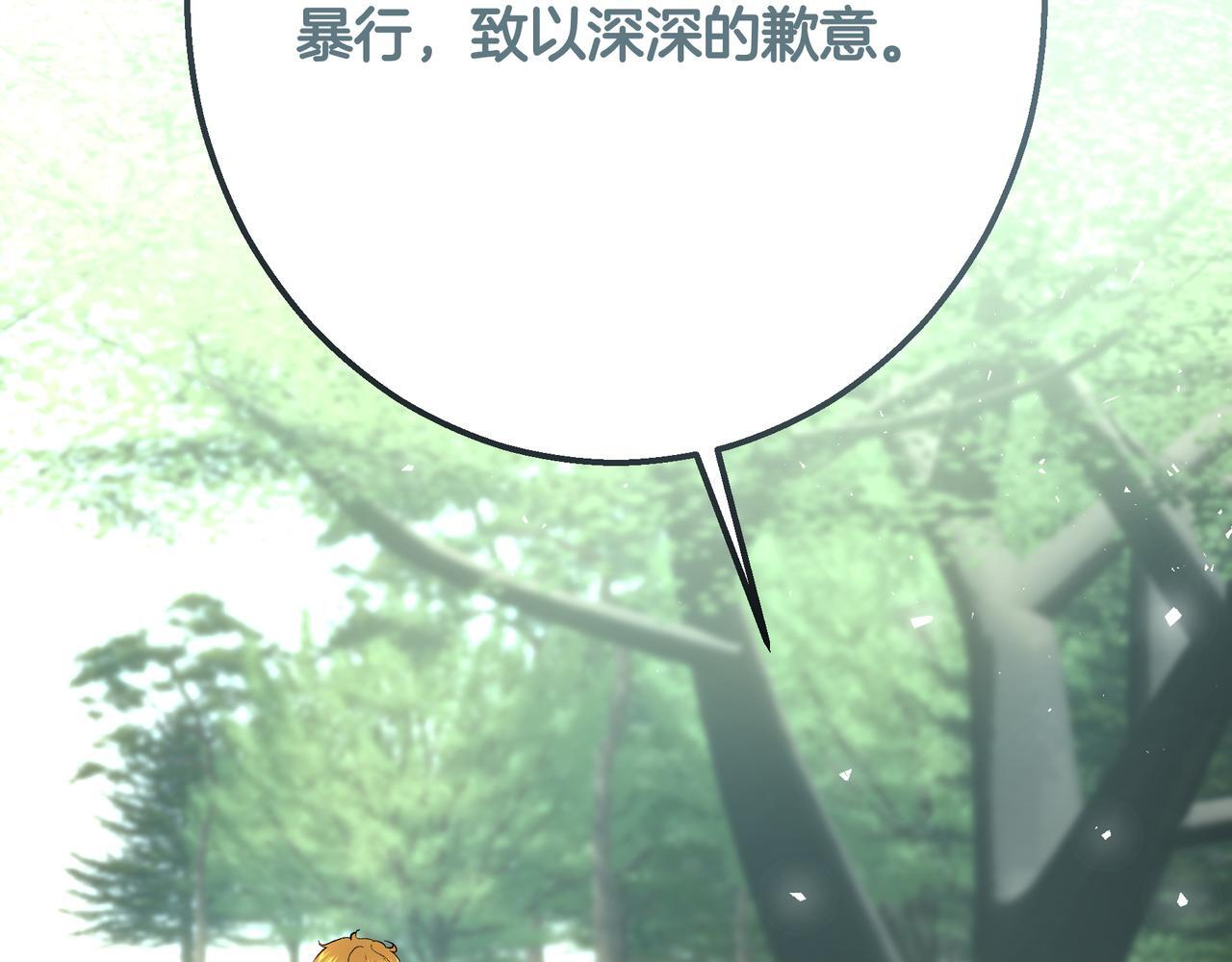 第149话 原谅 第168页