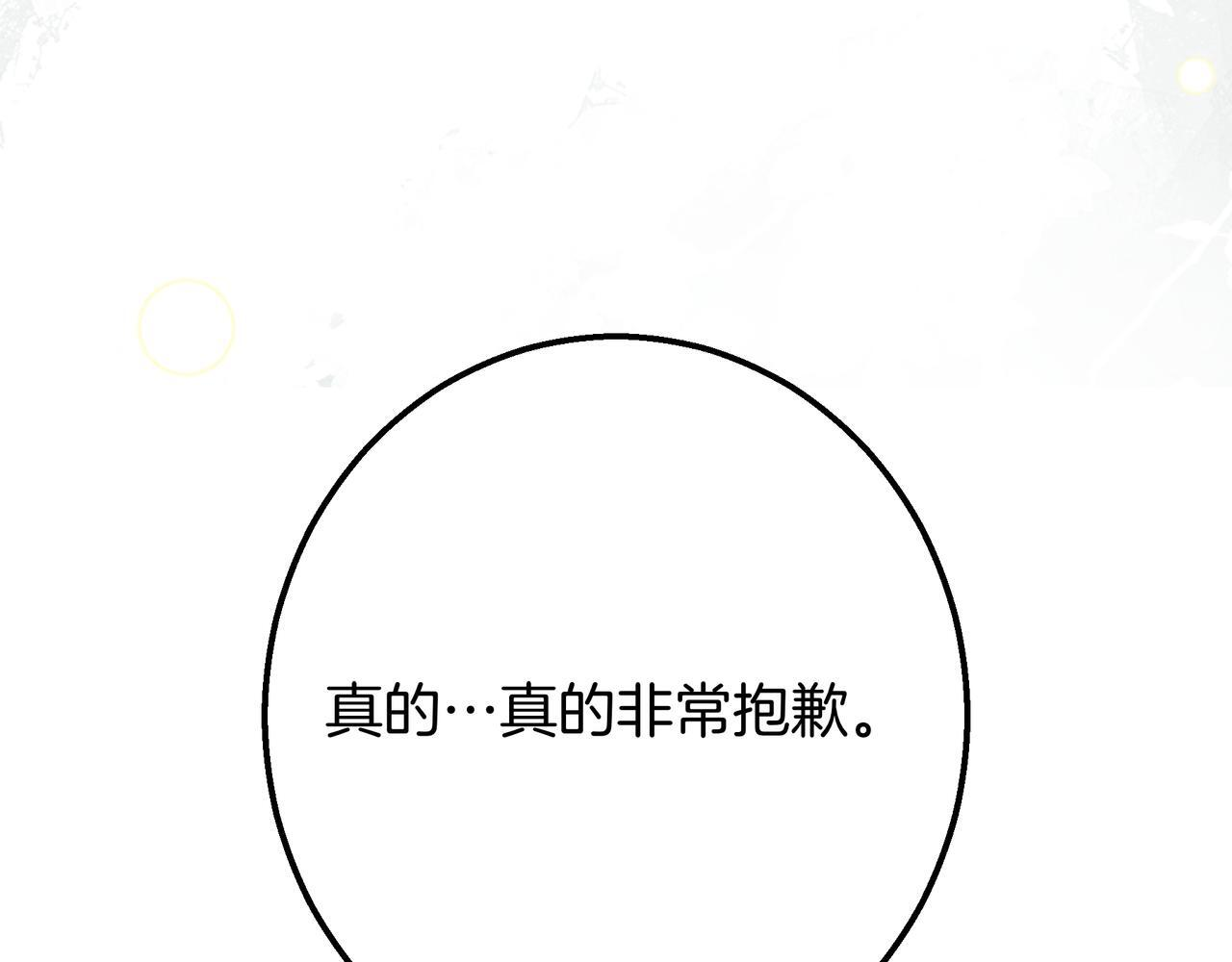 第149话 原谅 第171页