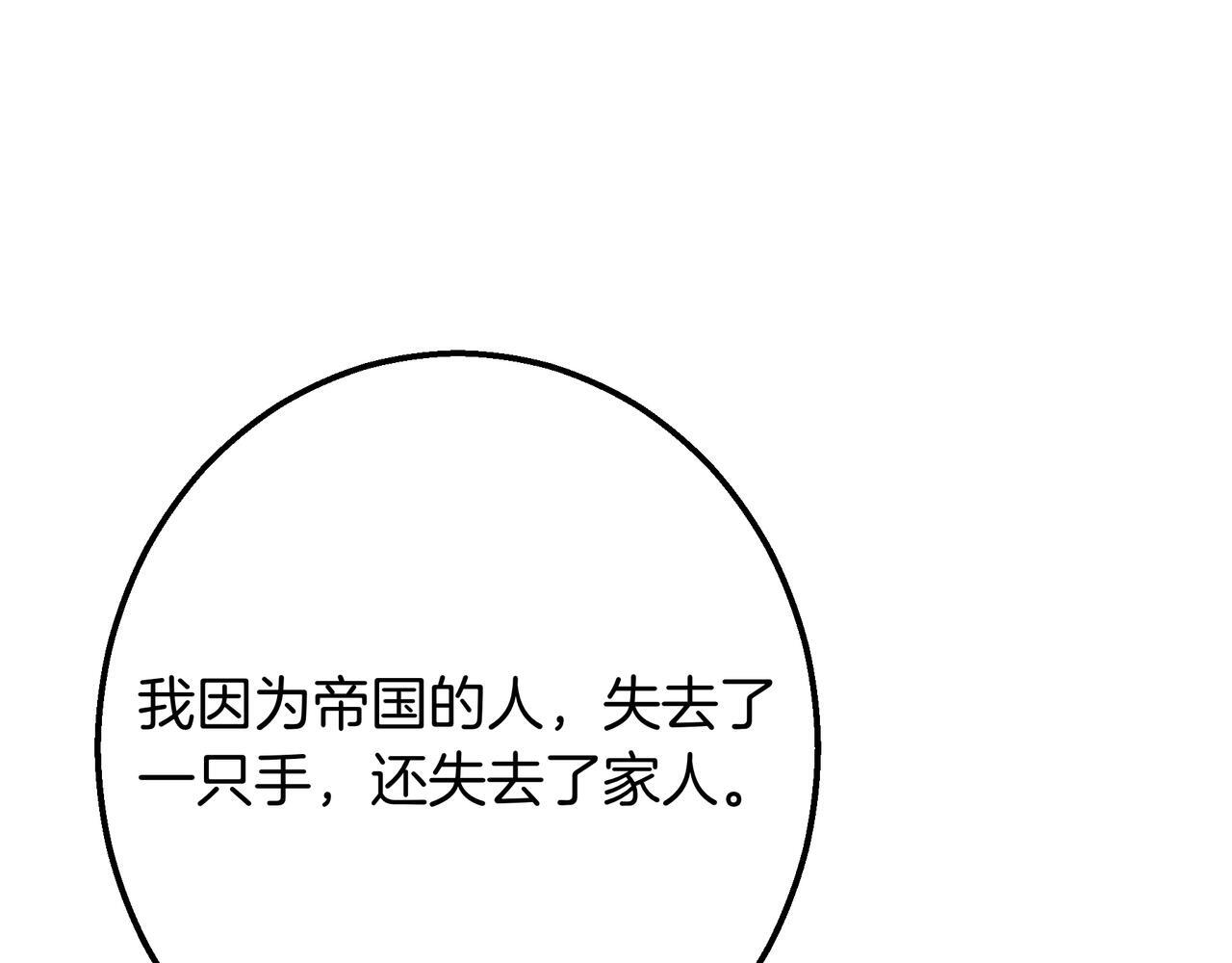 第149话 原谅 第177页