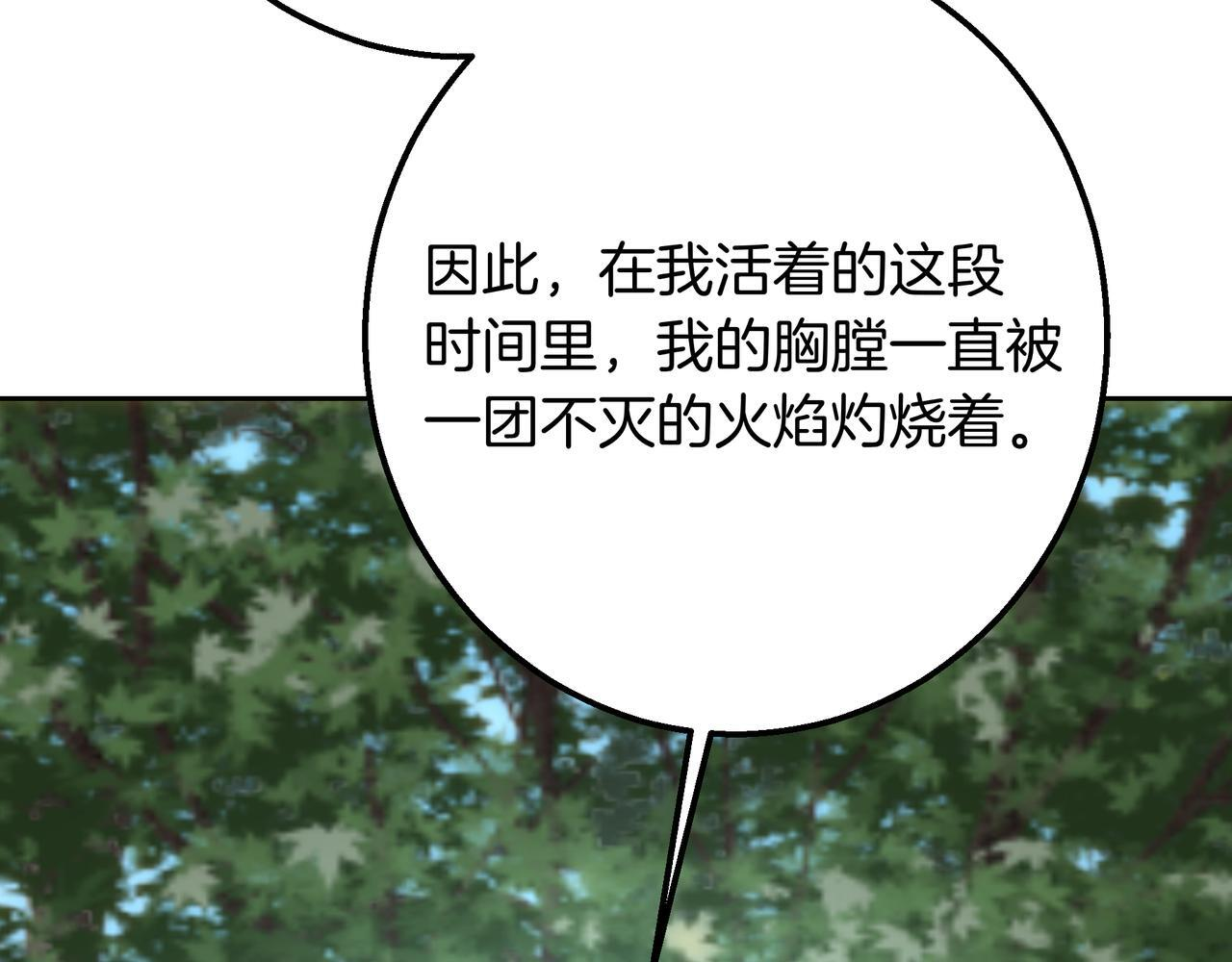 第149话 原谅 第179页