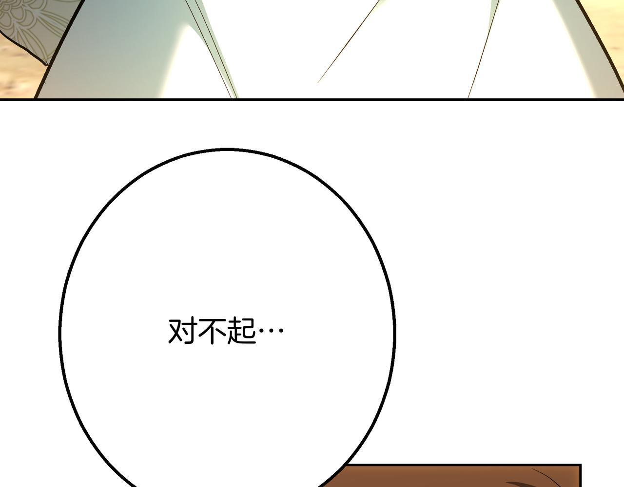 第149话 原谅 第183页