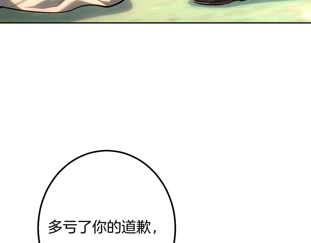 第149话 原谅 第189页
