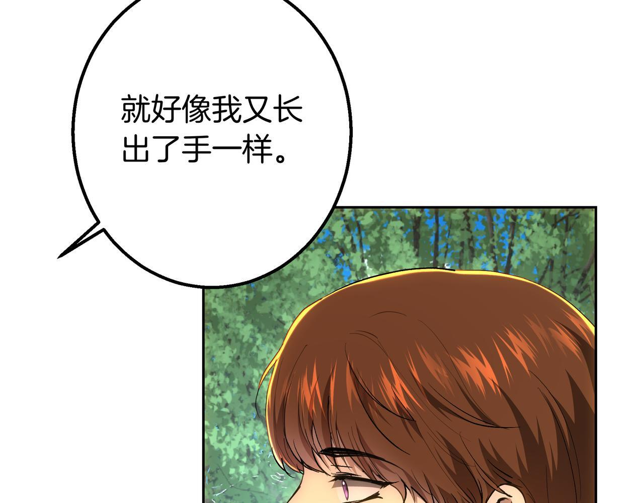 第149话 原谅 第193页