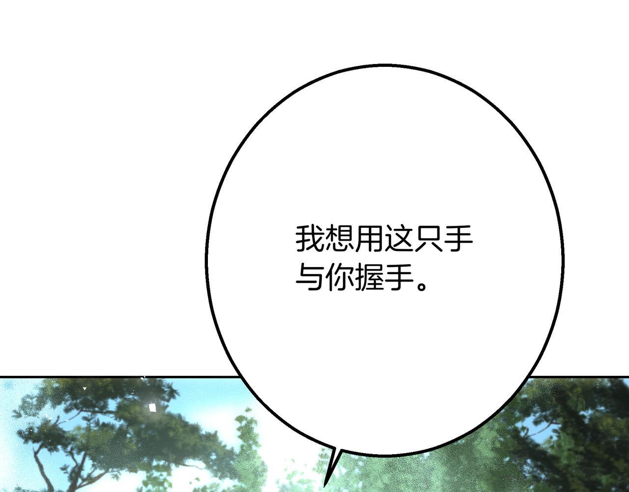 第149话 原谅 第196页
