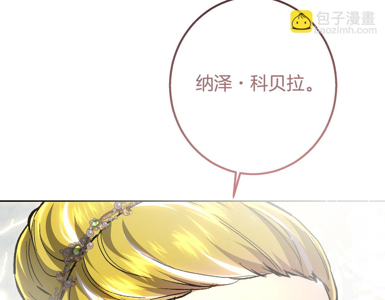 第149话 原谅 第202页
