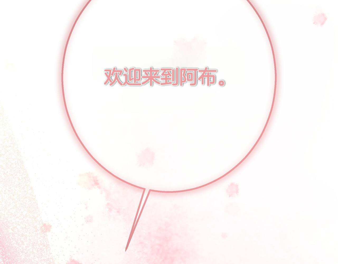 第149话 原谅 第205页