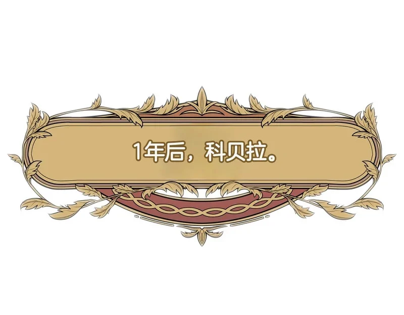第150话 归来，与新的开始 第1页