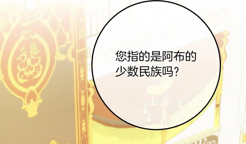 第150话 归来，与新的开始 第2页