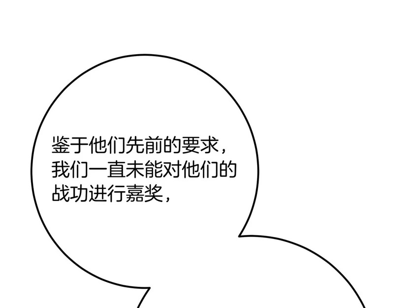 第150话 归来，与新的开始 第5页