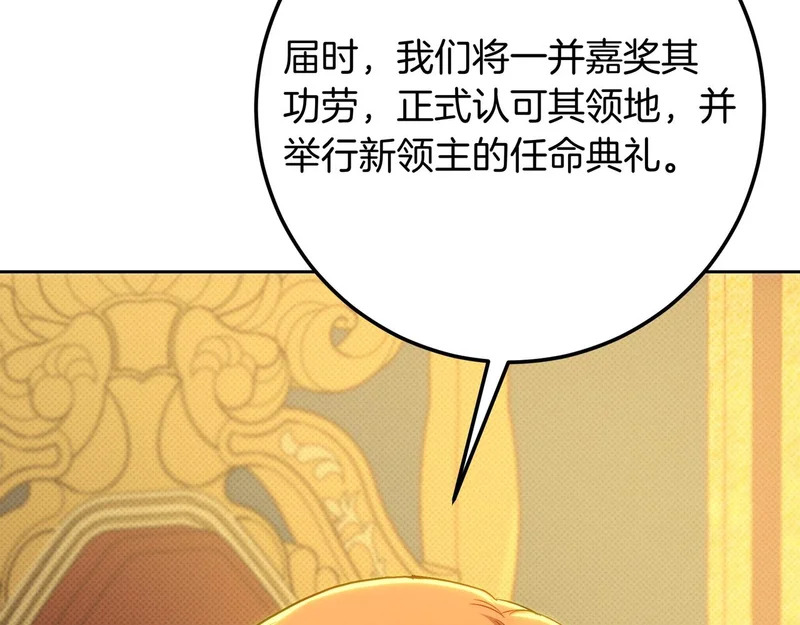 第150话 归来，与新的开始 第6页