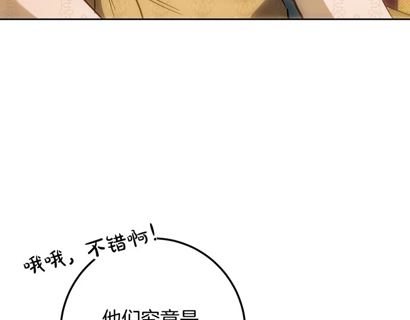 第150话 归来，与新的开始 第9页