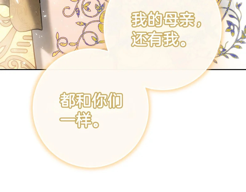 第150话 归来，与新的开始 第32页