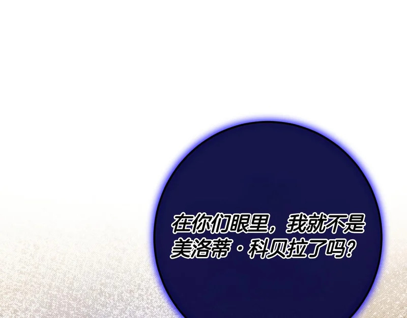 第150话 归来，与新的开始 第40页