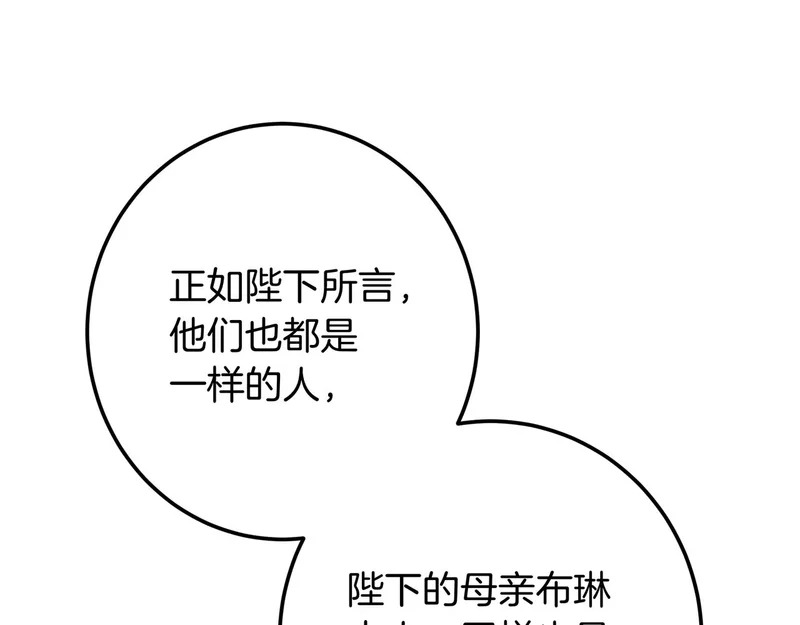 第150话 归来，与新的开始 第51页