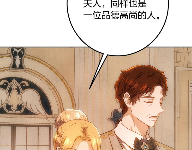第150话 归来，与新的开始 第52页