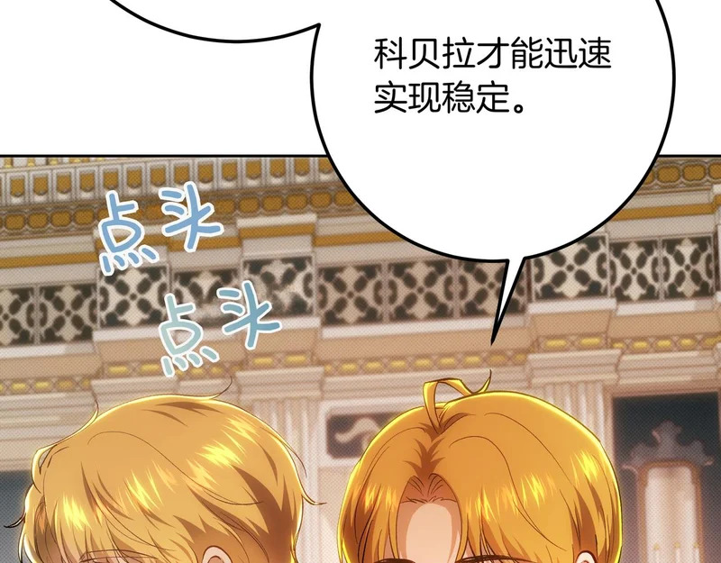 第150话 归来，与新的开始 第58页