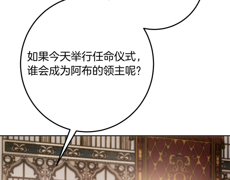 第150话 归来，与新的开始 第61页