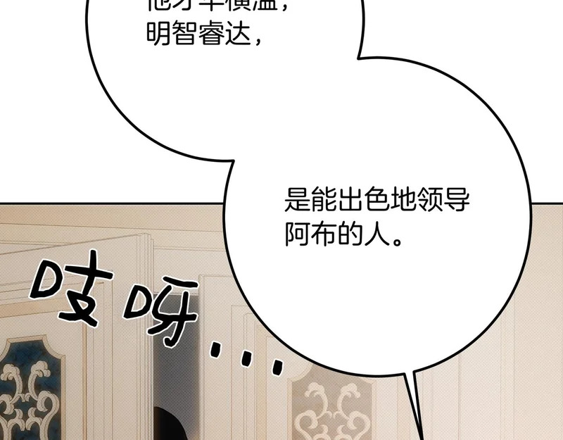 第150话 归来，与新的开始 第66页