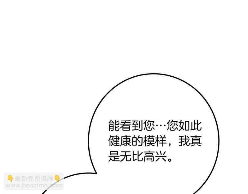 第150话 归来，与新的开始 第87页