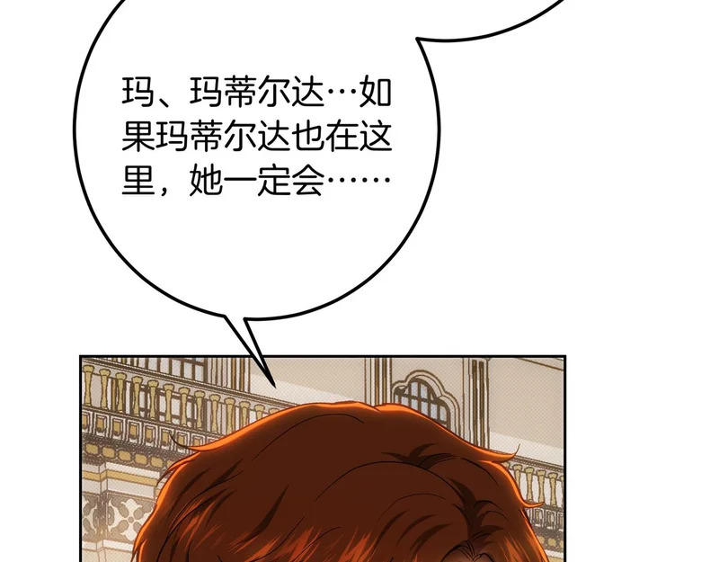 第150话 归来，与新的开始 第88页