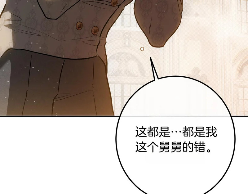 第150话 归来，与新的开始 第93页