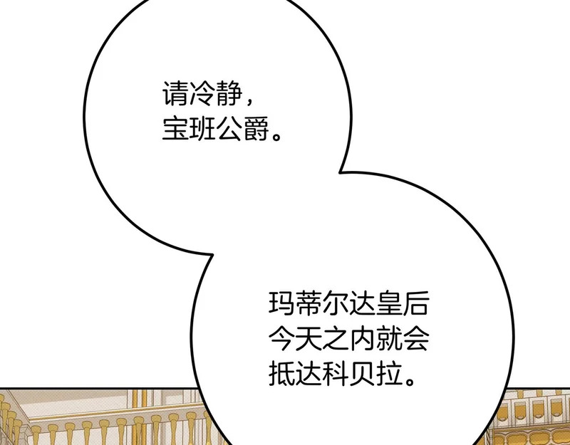 第150话 归来，与新的开始 第95页