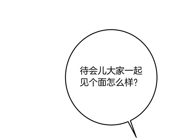 第150话 归来，与新的开始 第99页