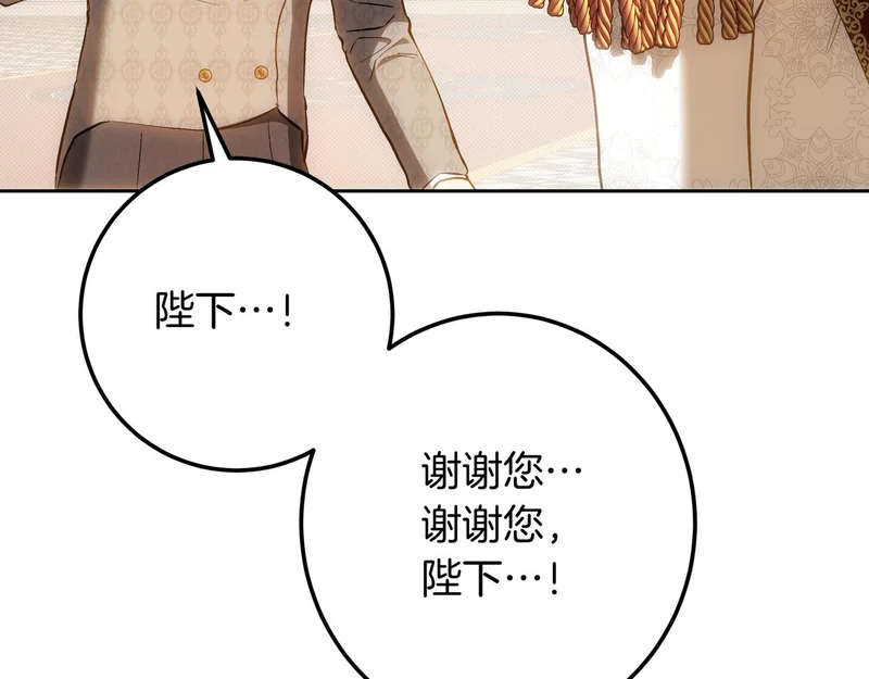 第150话 归来，与新的开始 第101页