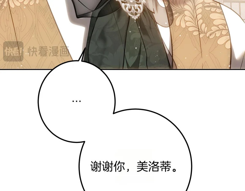 第150话 归来，与新的开始 第111页