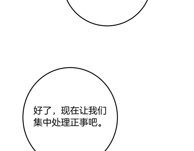 第150话 归来，与新的开始 第112页
