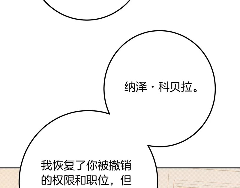 第150话 归来，与新的开始 第113页