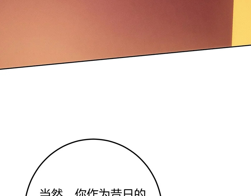 第150话 归来，与新的开始 第117页