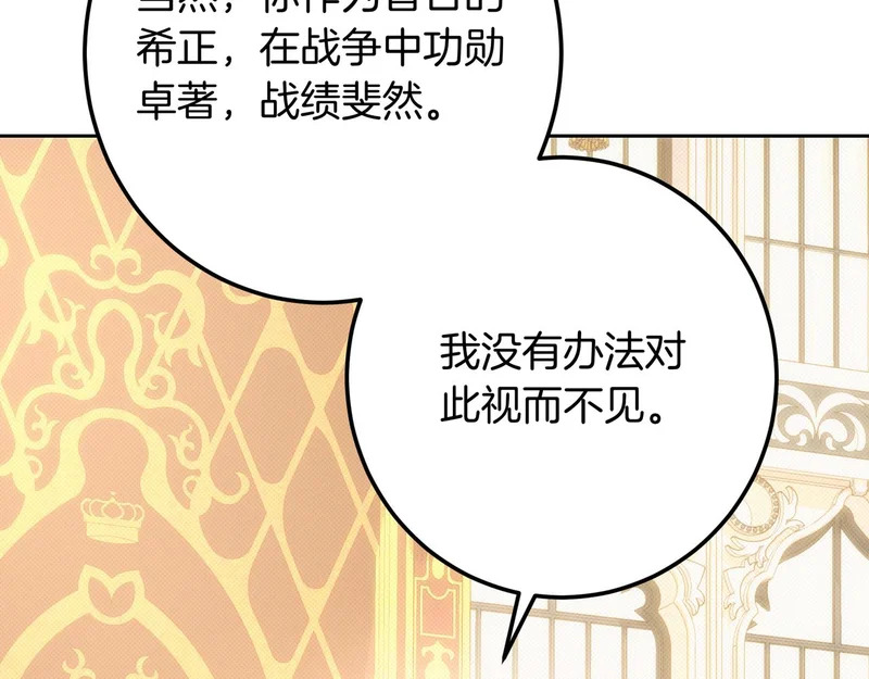 第150话 归来，与新的开始 第118页