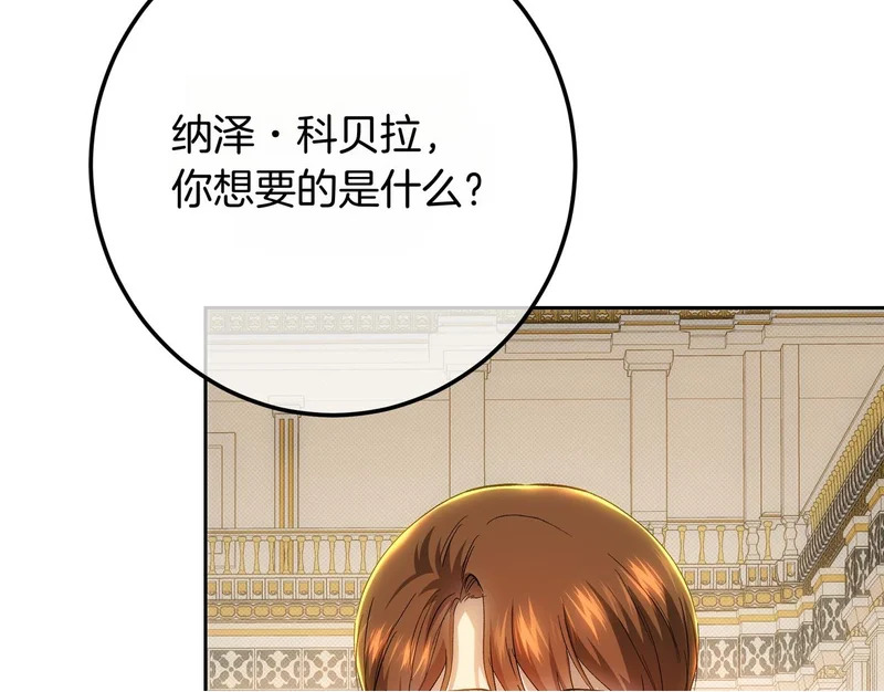 第150话 归来，与新的开始 第126页