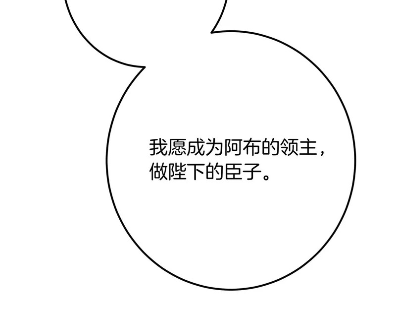 第150话 归来，与新的开始 第129页